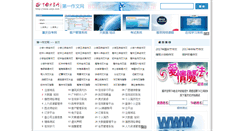 Desktop Screenshot of 1.unjs.com