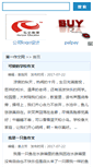 Mobile Screenshot of 1.unjs.com