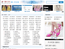 Tablet Screenshot of 1.unjs.com