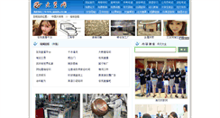 Desktop Screenshot of peixunzongjie.unjs.com