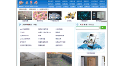 Desktop Screenshot of guanyujunxundezuowen.unjs.com