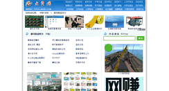 Desktop Screenshot of jingse.unjs.com
