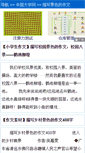 Mobile Screenshot of jingse.unjs.com