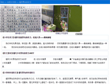 Tablet Screenshot of jingse.unjs.com
