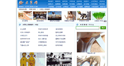 Desktop Screenshot of daxueshengrudangshenqingshu.unjs.com