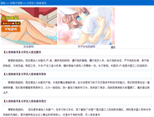Tablet Screenshot of daxueshengrudangshenqingshu.unjs.com