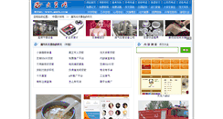 Desktop Screenshot of dongtianjingse.unjs.com